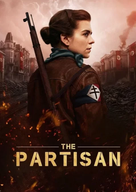 Партизанка