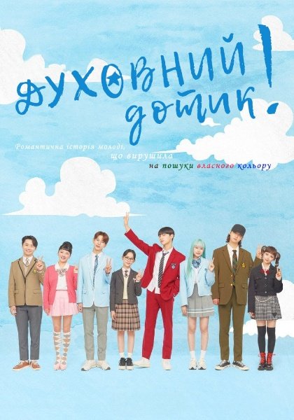 Духовний дотик