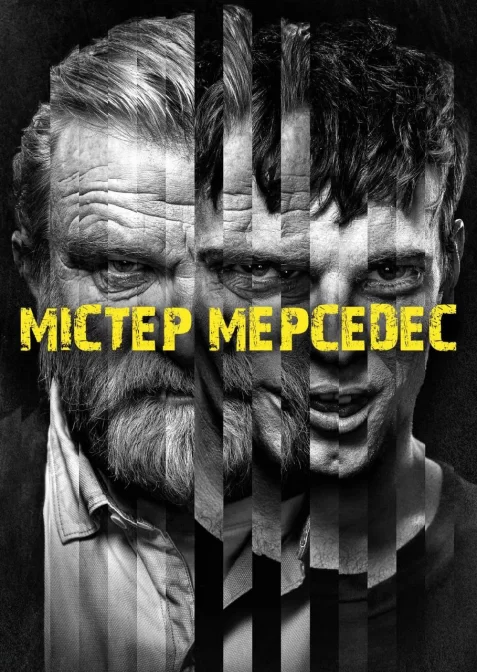 Містер Мерседес