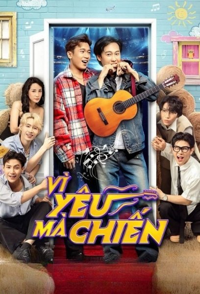 Битва за кохання