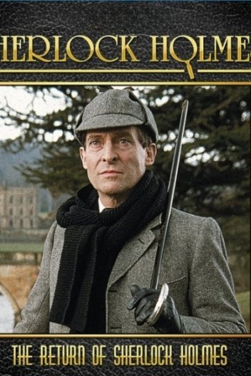 Повернення Шерлока Холмса