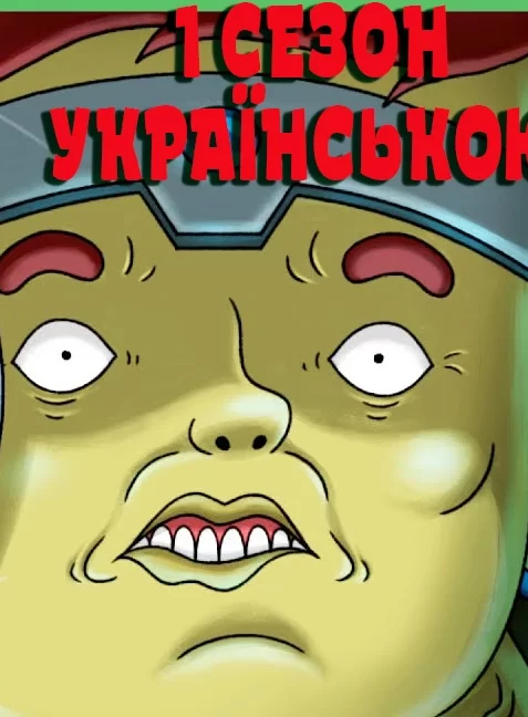 Хаотично добрий варвар