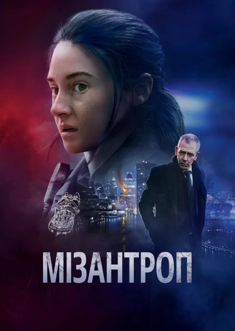 Мізантроп