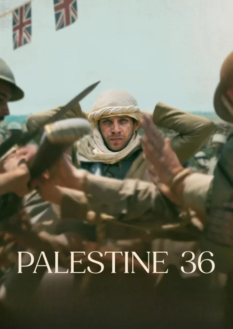 Палестина 36