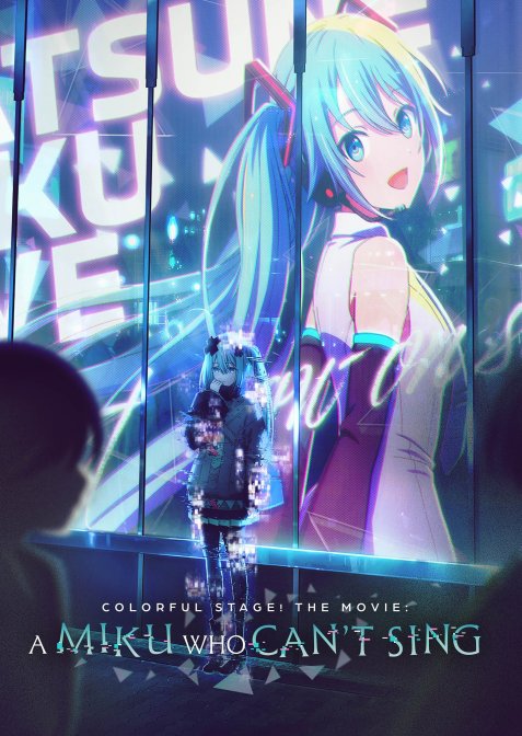 Проджект Секай! Міку, яка не може співати / Проєкт «Світ»: Зламаний світ і Міку, яка не може співати