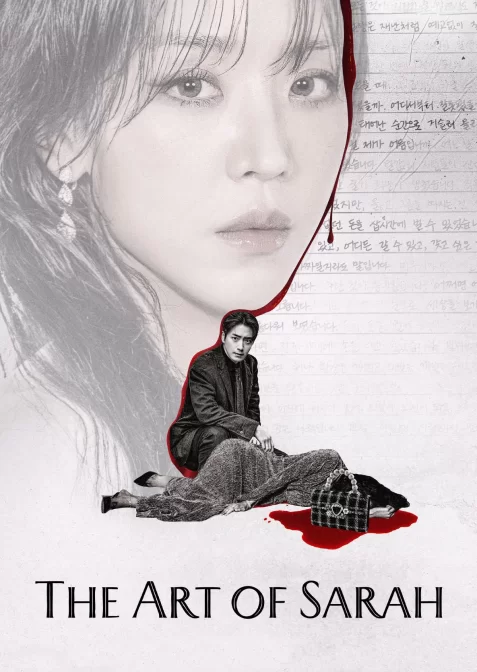 Мистецтво Сари