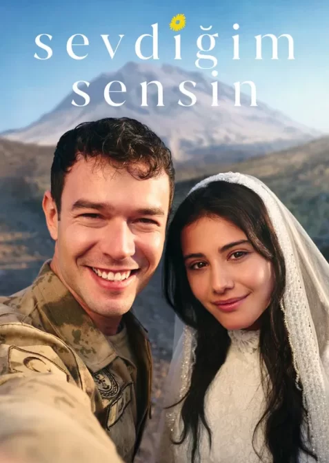 Моя любов — це ти