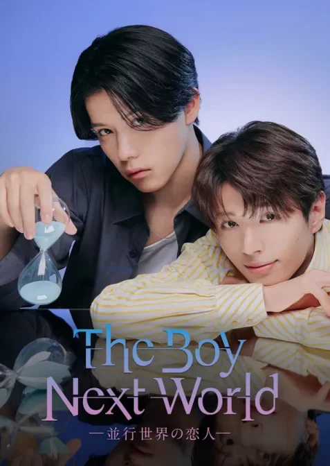 Хлопець з паралельного світу: моя доля