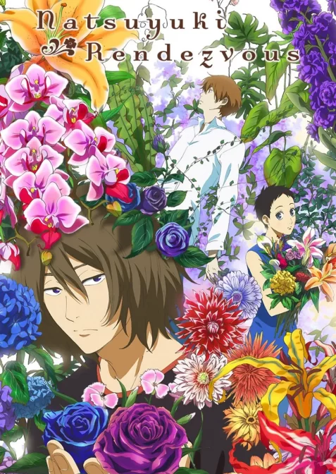 Зустріч під літнім снігом