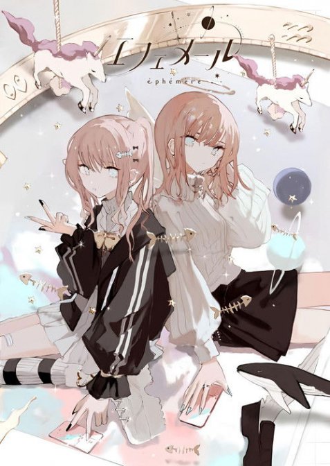 Ефемерність