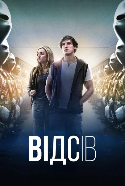 Проріджування / Відсів