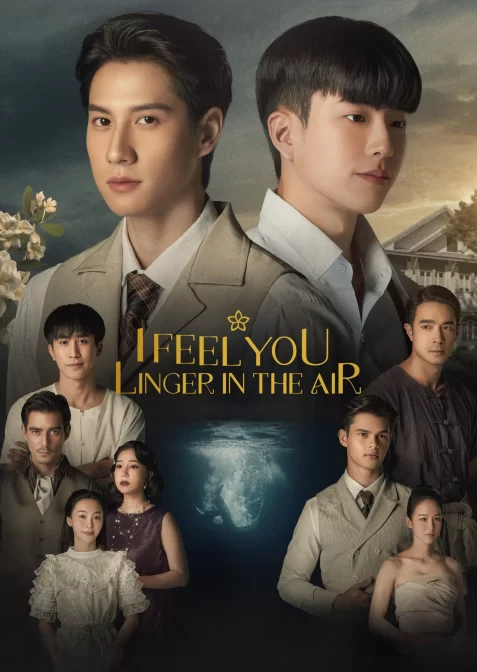 Я відчуваю ,як ти затримаєшся у повітрі / Я відчуваю тебе в повітрі дивитись