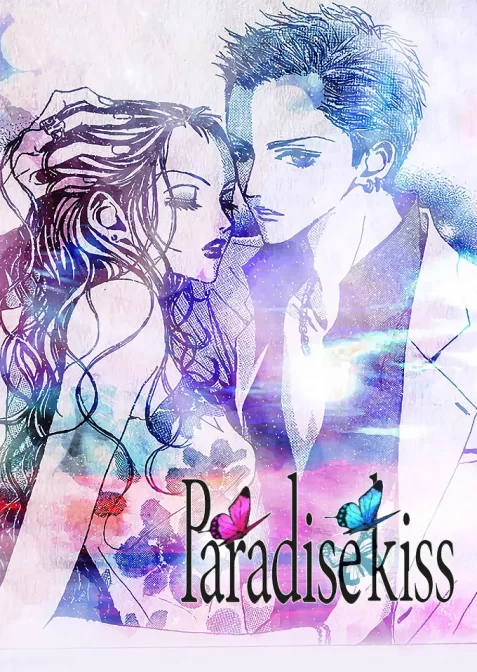 Райський поцілунок Парадайз Кісс