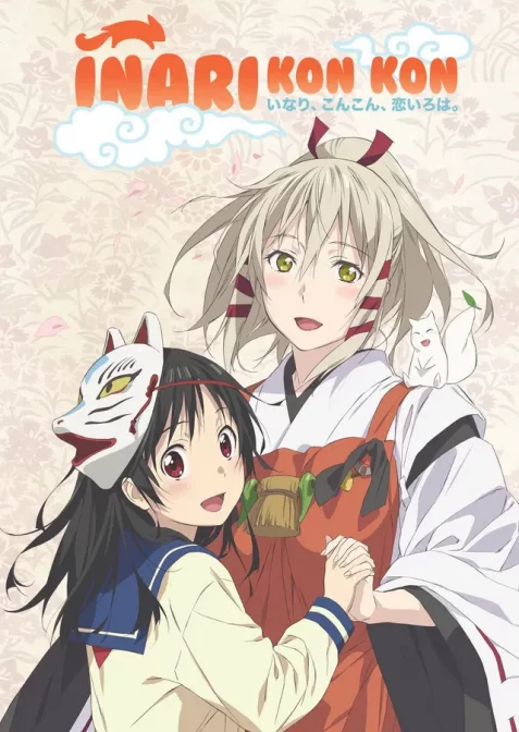 Інарі, Конкон та чарівне кохання / Інарі, Конкон, Абетка кохання