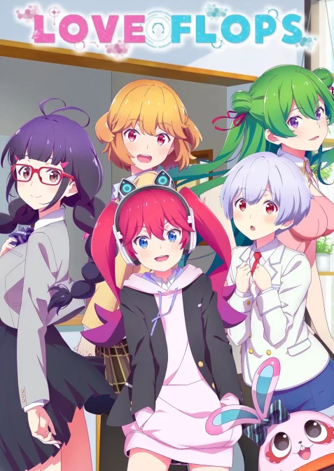 Любовні невдачі