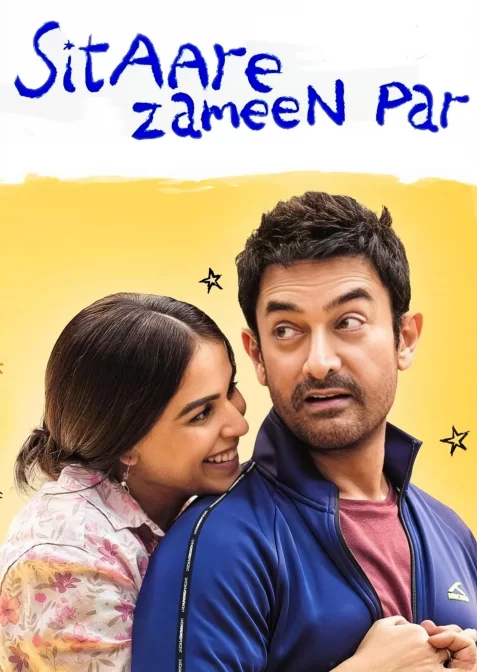 Зірки на землі