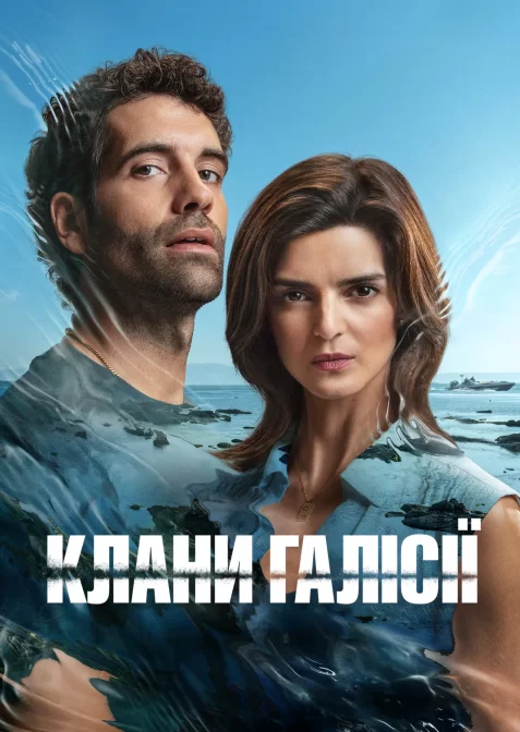 Клани Галісії