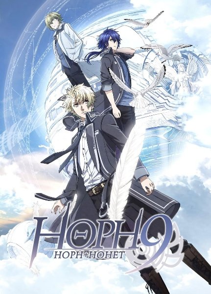 Норн9: Норн + Нонет