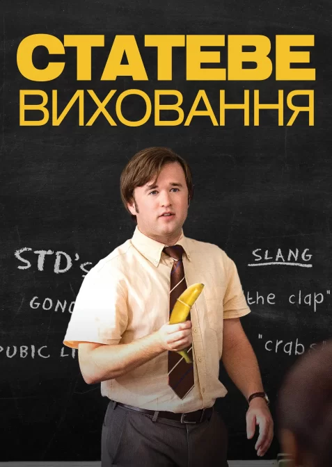 Статеве виховання