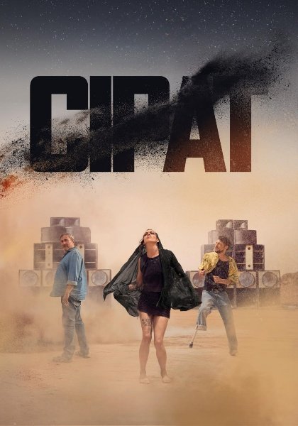 Сират / Сірат