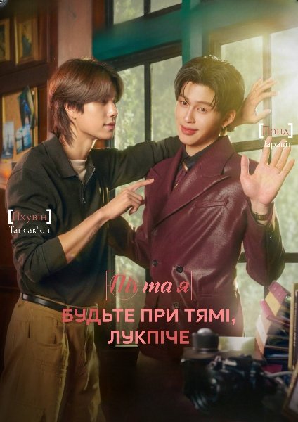 Піч та я