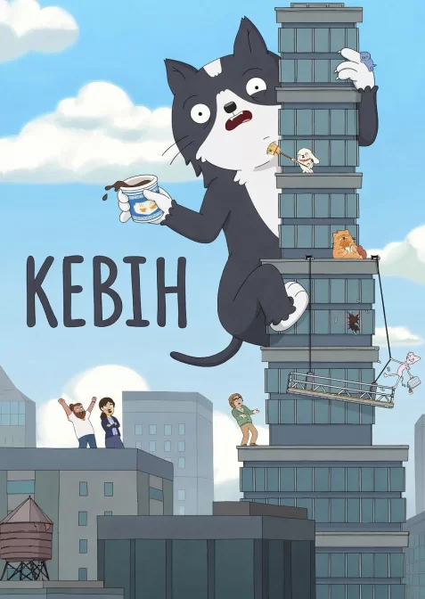 Кевін