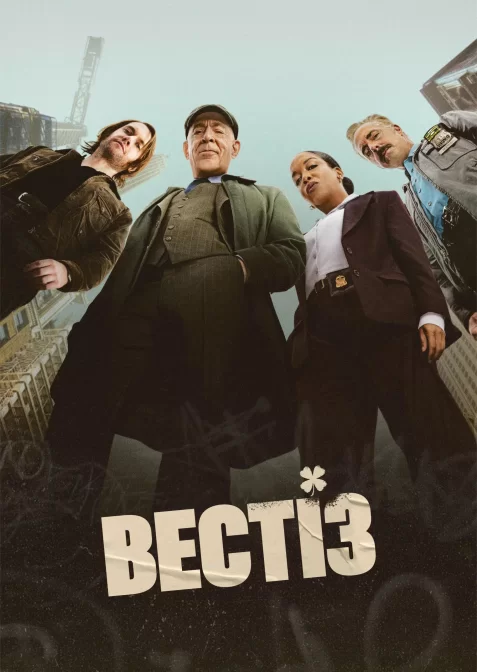 Вестіз
