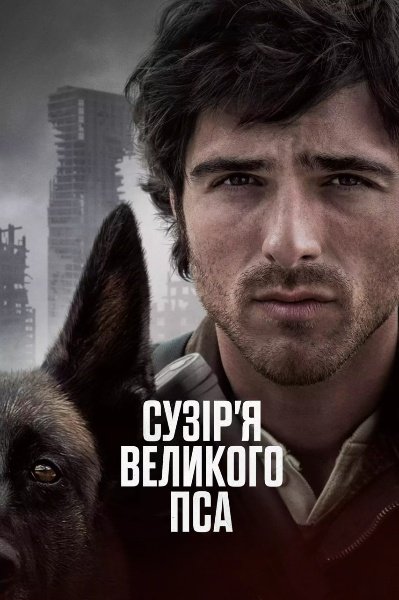 Сузір’я великого пса